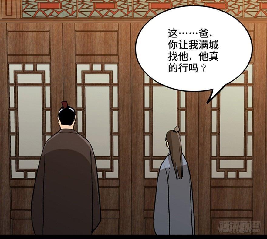 第一一二话&middot;母 亲(1/3)-第112话