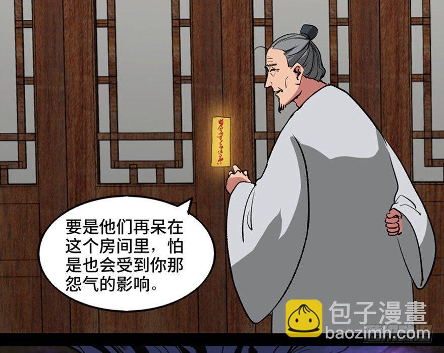 第一一二话&middot;母 亲(1/3)-第112话