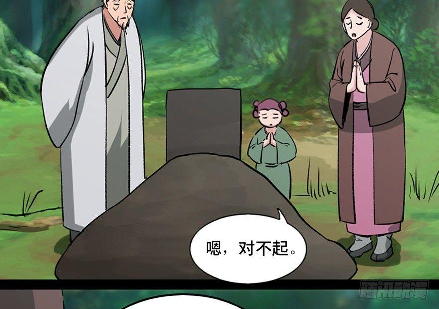 第一一二话&middot;母 亲(1/3)-第112话