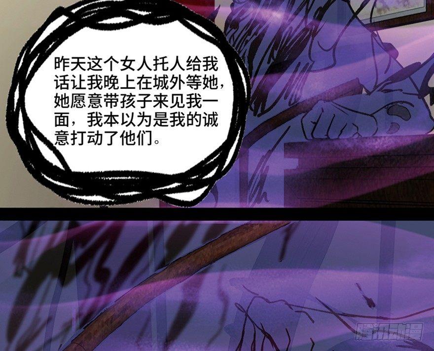 第一一二话&middot;母 亲(1/3)-第112话