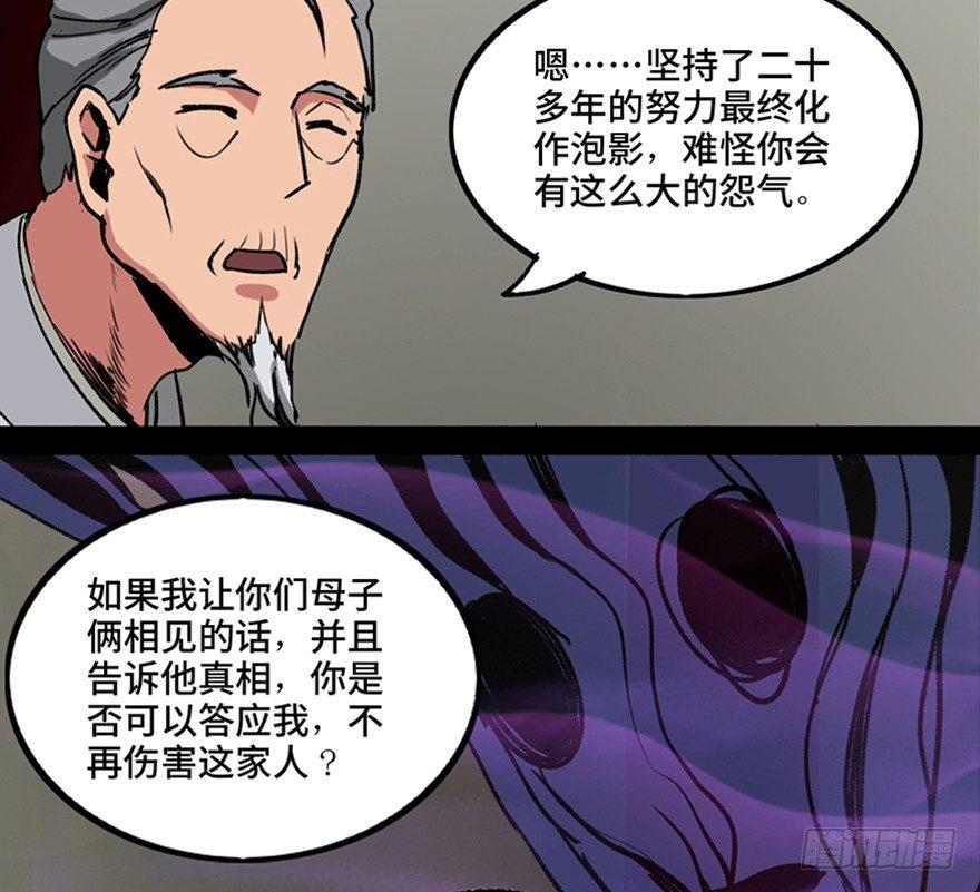 心跳300秒 - 第一一二話·母 親(2/3) - 6