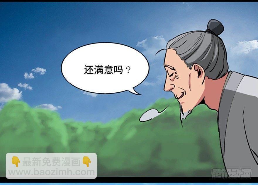 第一一二话&middot;母 亲(1/3)-第112话