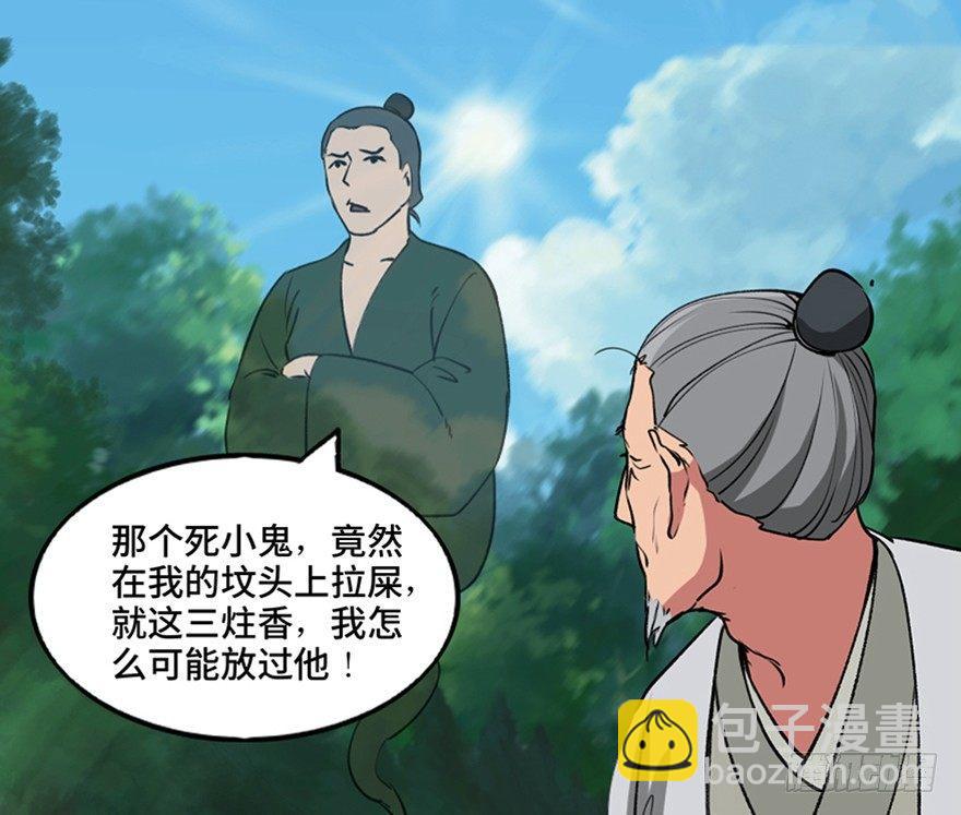 第一一二话&middot;母 亲(1/3)-第112话