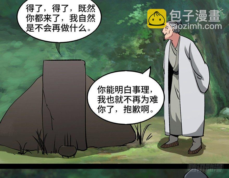 第一一二话&middot;母 亲(1/3)-第112话