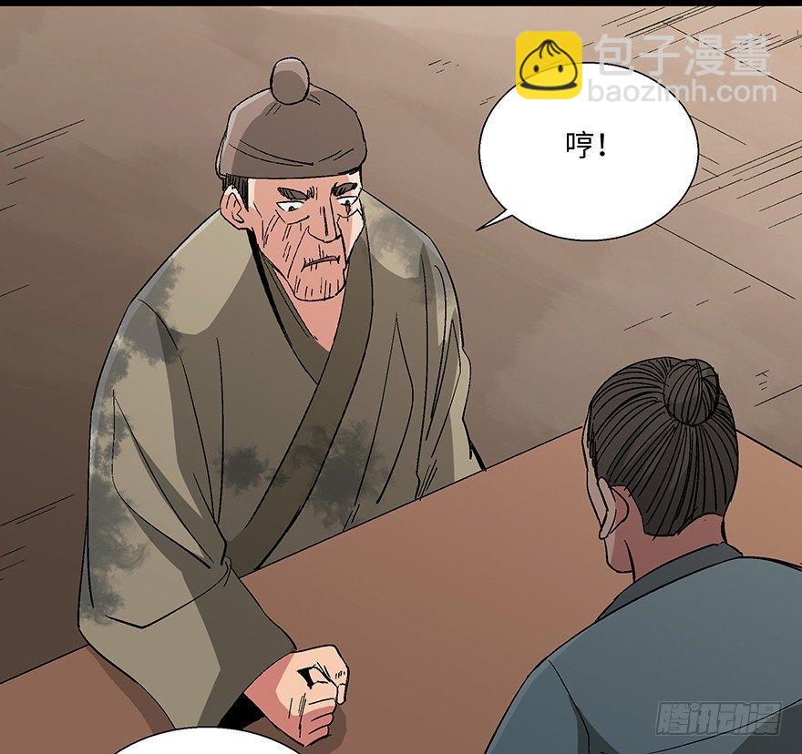 第一一四话&middot;合 葬(1/3)-第114话