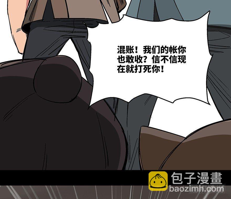 第一一四话&middot;合 葬(1/3)-第114话