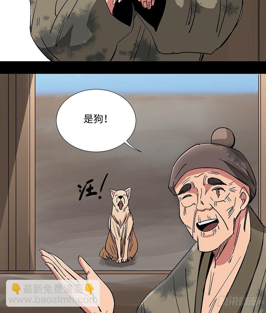 第一一四话&middot;合 葬(1/3)-第114话