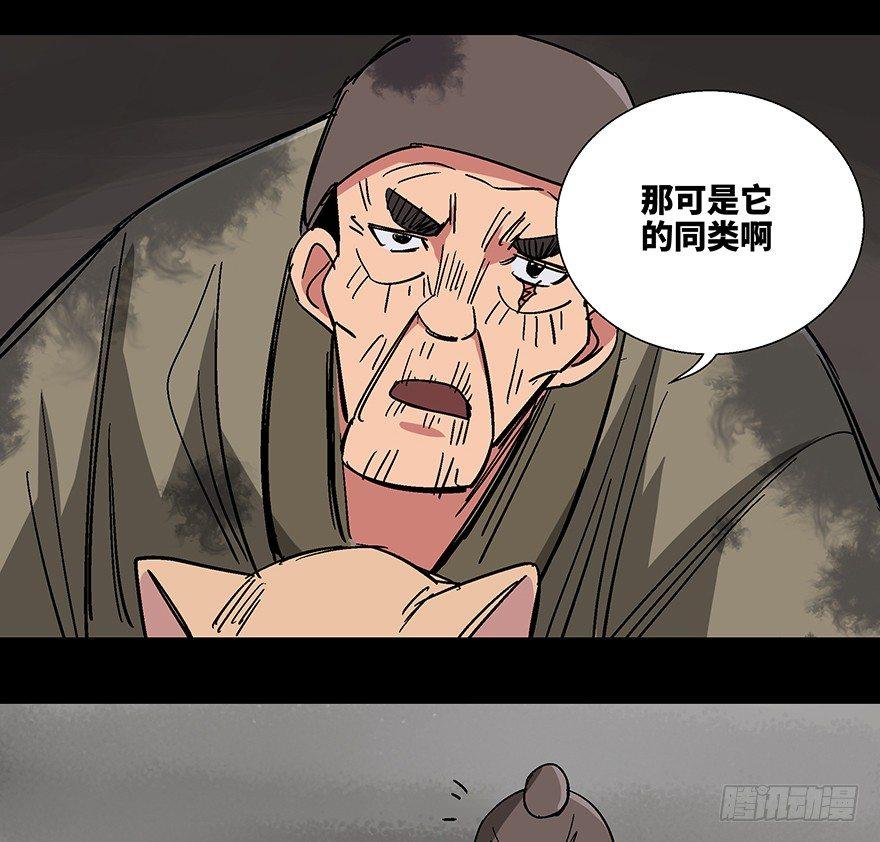 第一一四话&middot;合 葬(1/3)-第114话