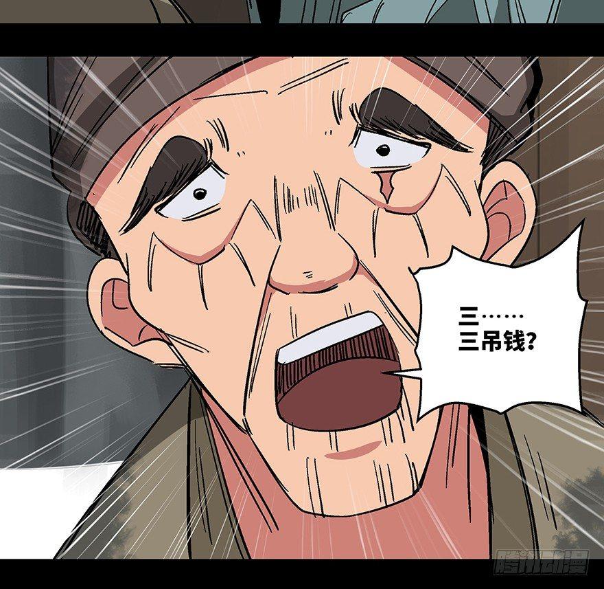 第一一四话&middot;合 葬(1/3)-第114话