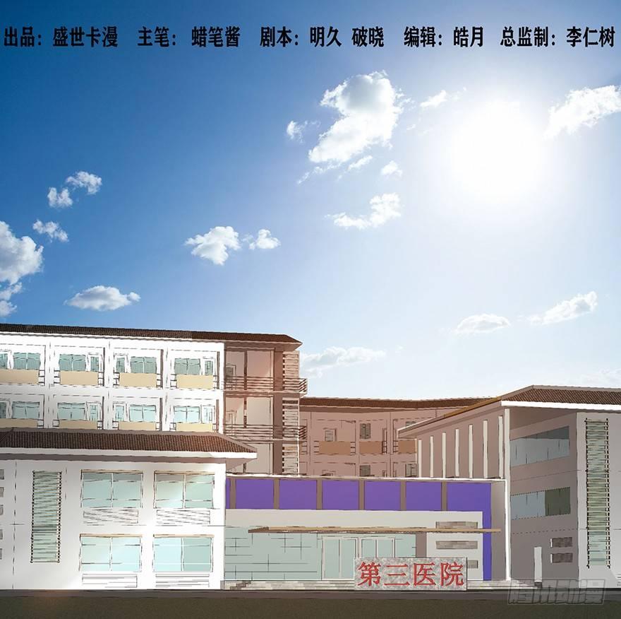 第一一八话&middot;心理医生(1/3)-第118话