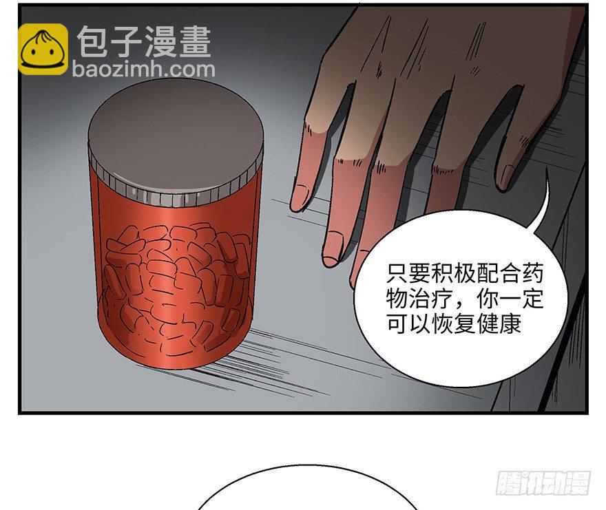 第一一八话&middot;心理医生(1/3)-第118话