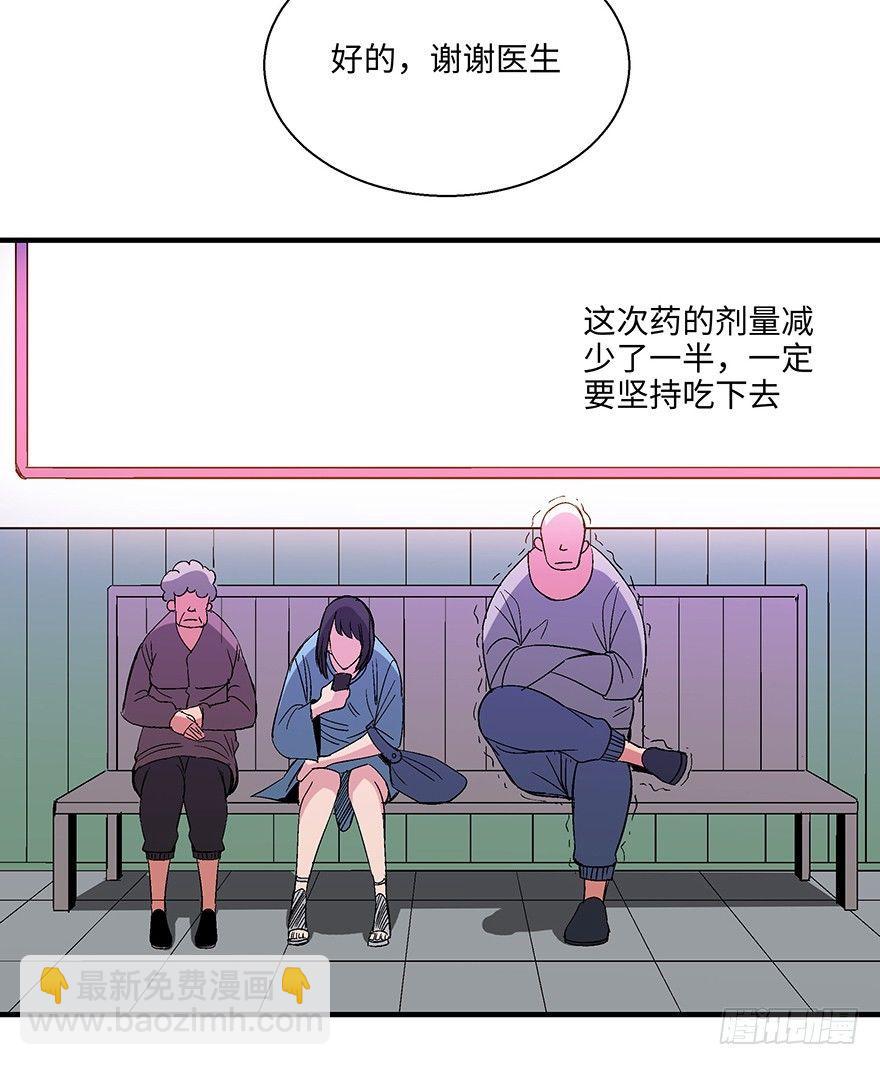 第一一八话&middot;心理医生(1/3)-第118话