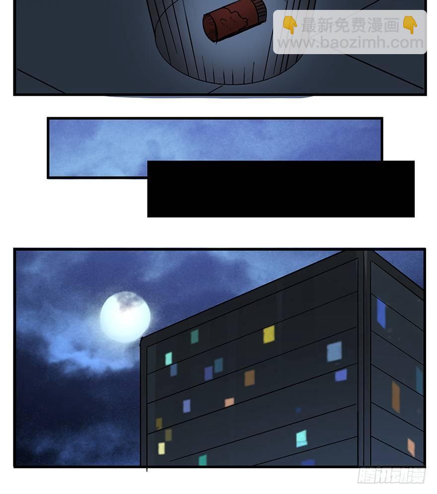 第一一八话&middot;心理医生(1/3)-第118话