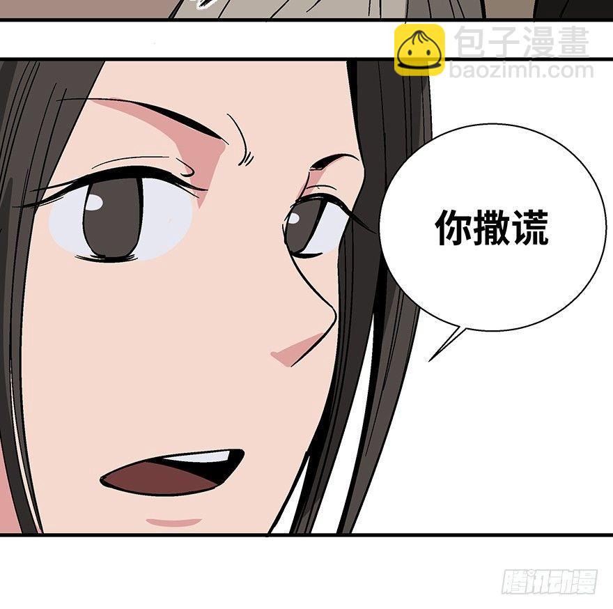 第一一八话&middot;心理医生(1/3)-第118话