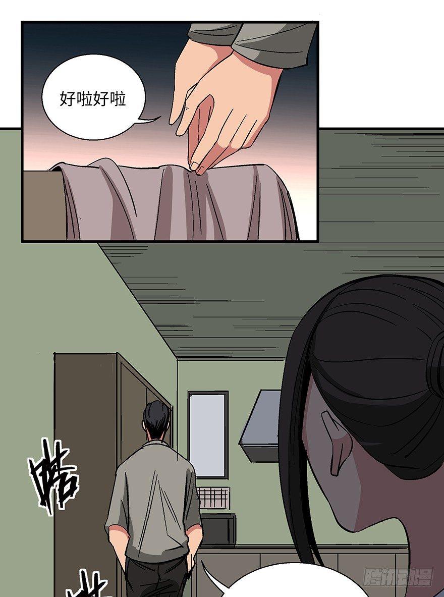 第一一八话&middot;心理医生(1/3)-第118话