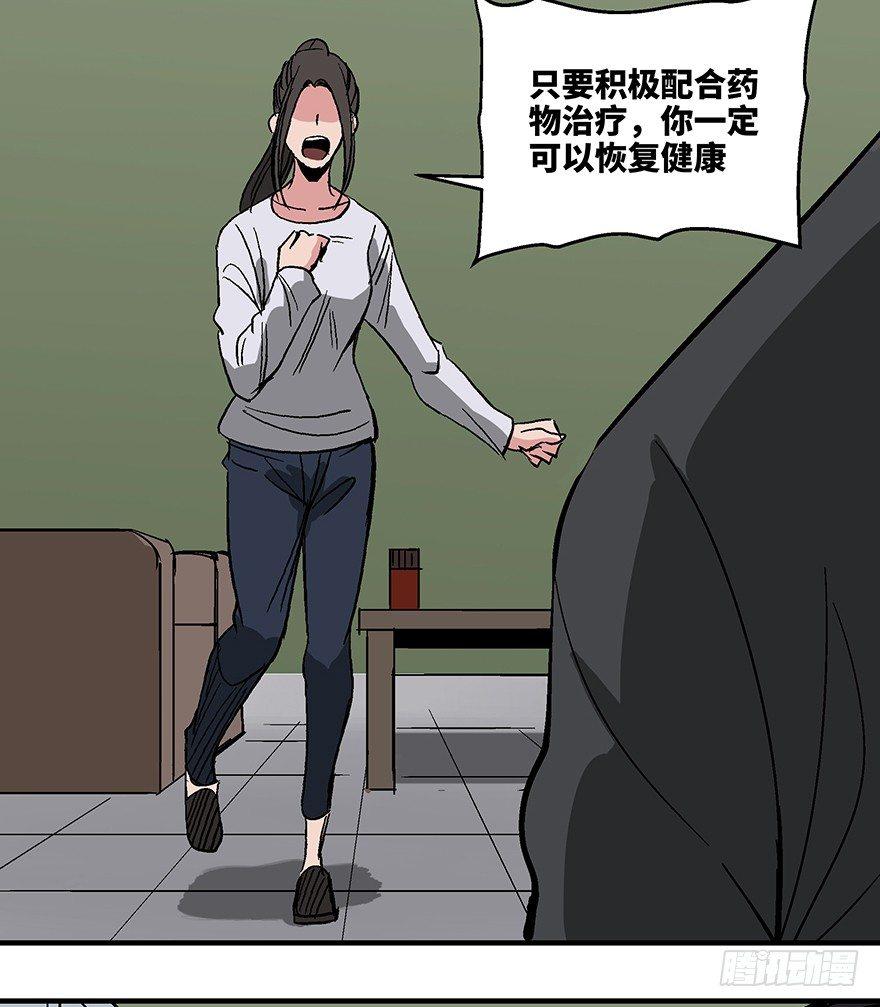 第一一八话&middot;心理医生(1/3)-第118话