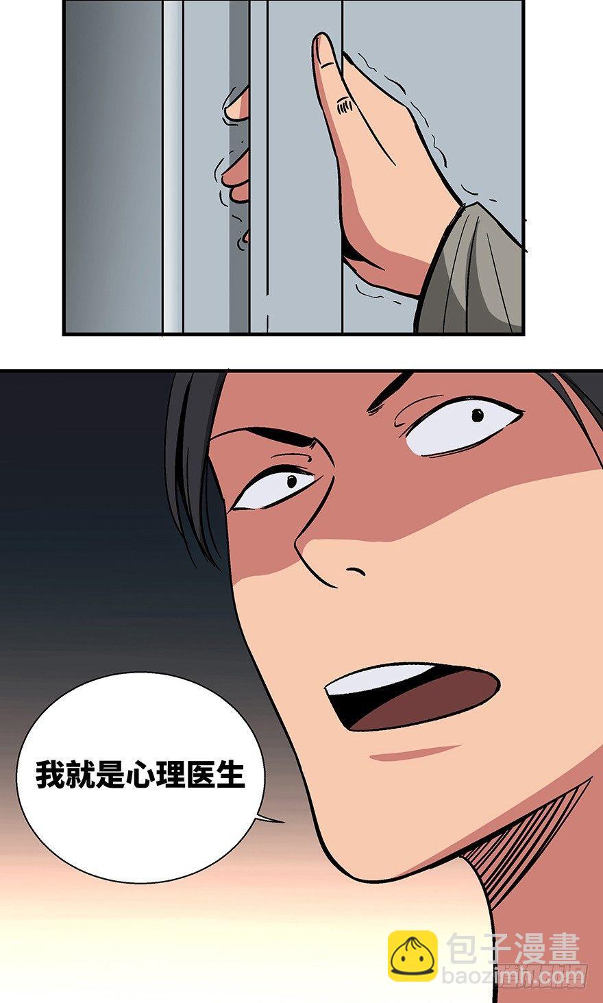 第一一八话&middot;心理医生(1/3)-第118话