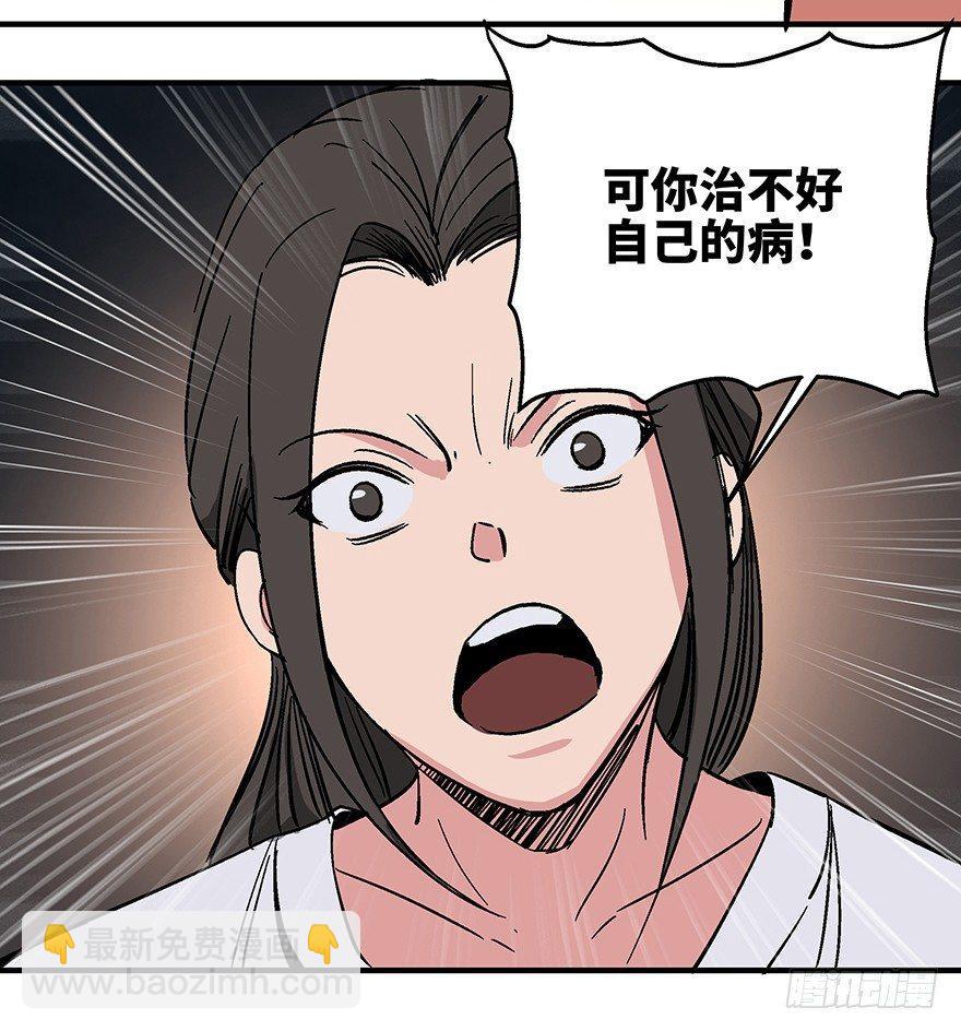 第一一八话&middot;心理医生(1/3)-第118话