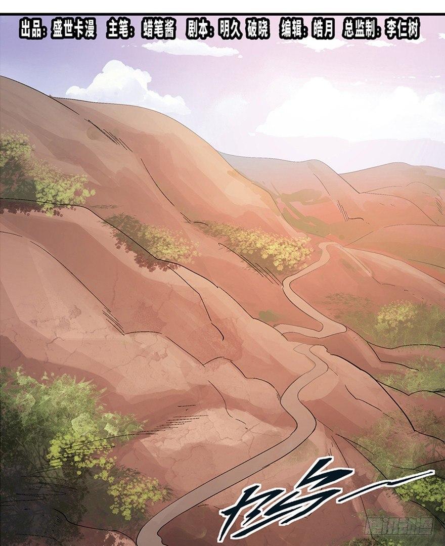 第一二零话&middot;机械之血(1/3)-第120话