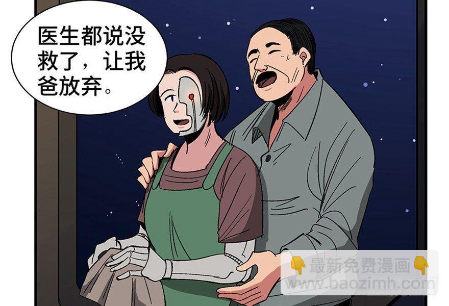 第一二零话&middot;机械之血(1/3)-第120话