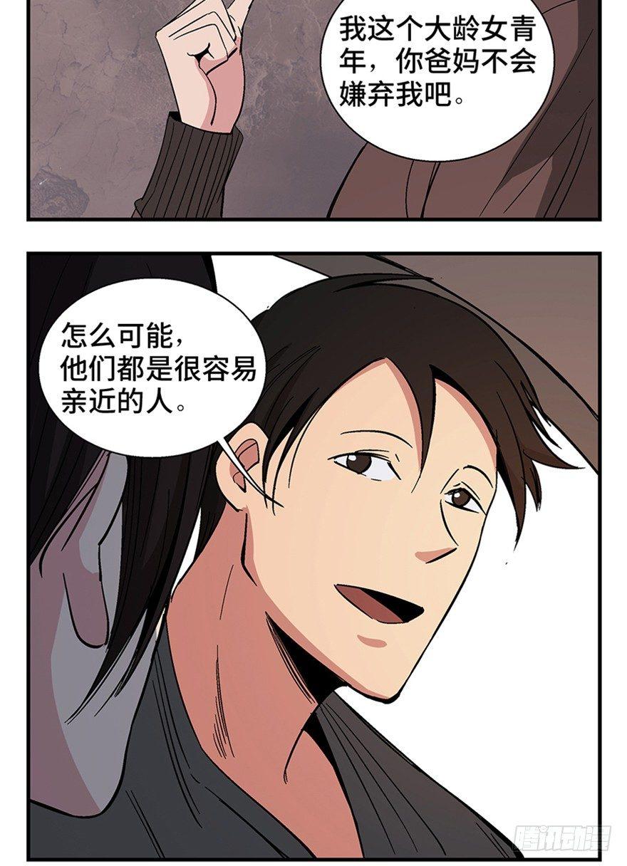 第一二零话&middot;机械之血(1/3)-第120话