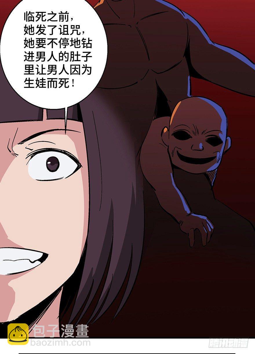 第一二二话&middot;鬼 娃(1/2)-第122话