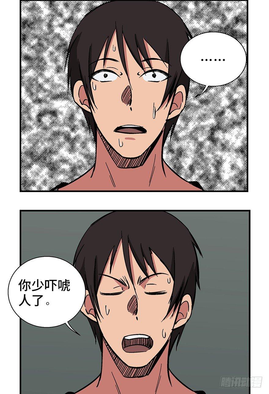 第一二二话&middot;鬼 娃(1/2)-第122话