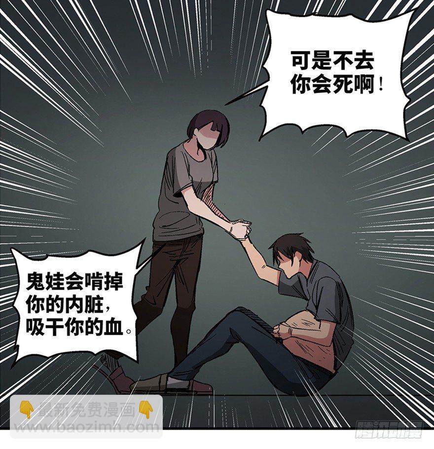 第一二二话&middot;鬼 娃(1/2)-第122话