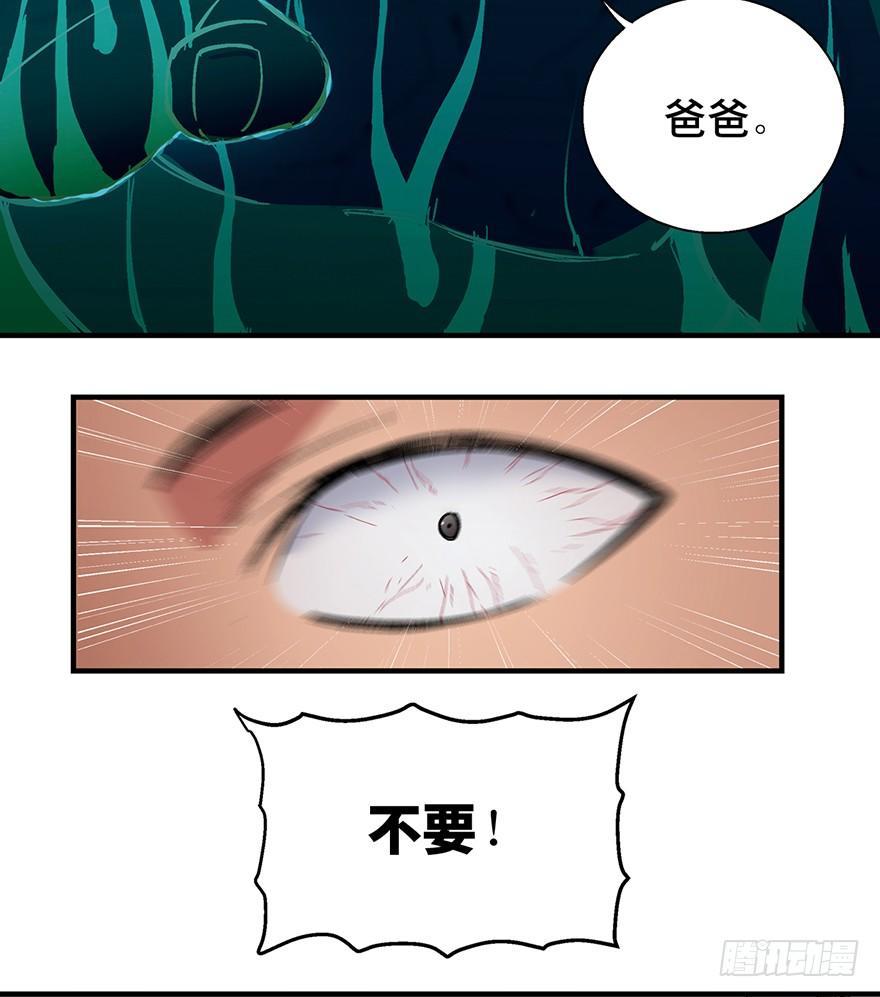 第一二二话&middot;鬼 娃(1/2)-第122话