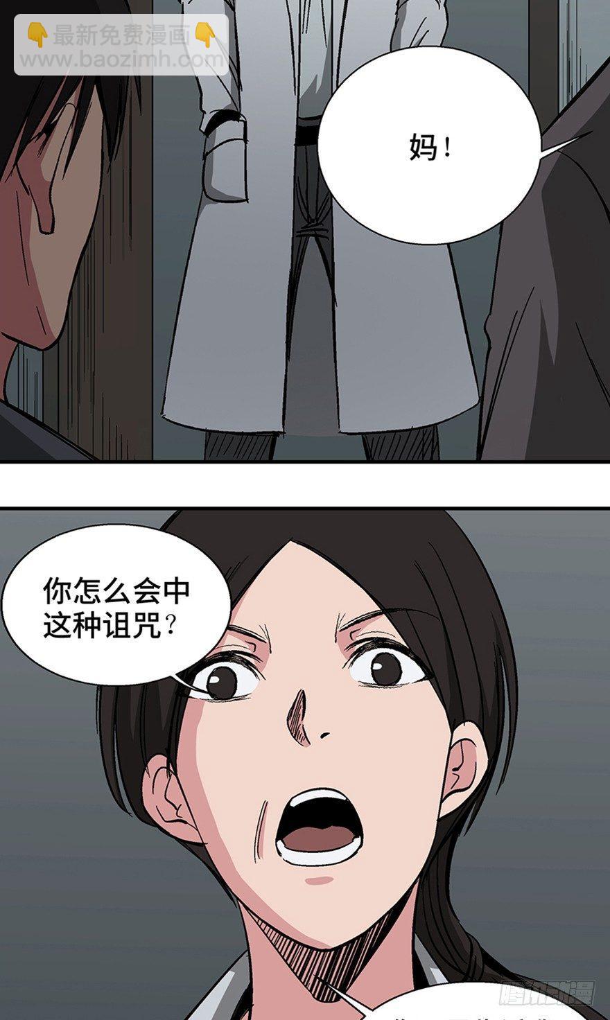 第一二二话&middot;鬼 娃(1/2)-第122话