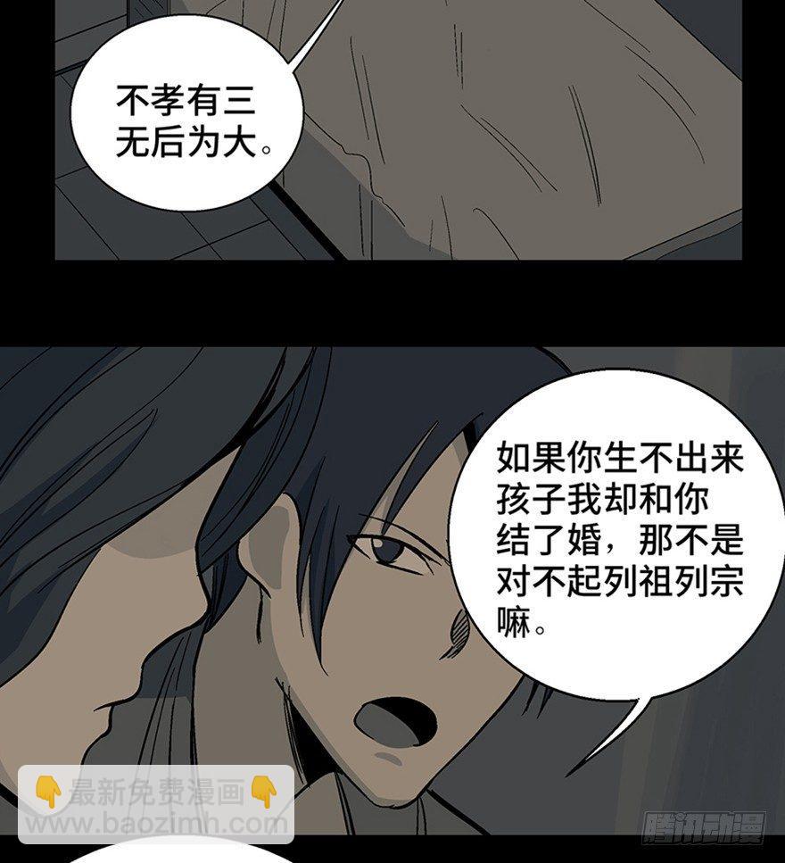 第一二二话&middot;鬼 娃(1/2)-第122话