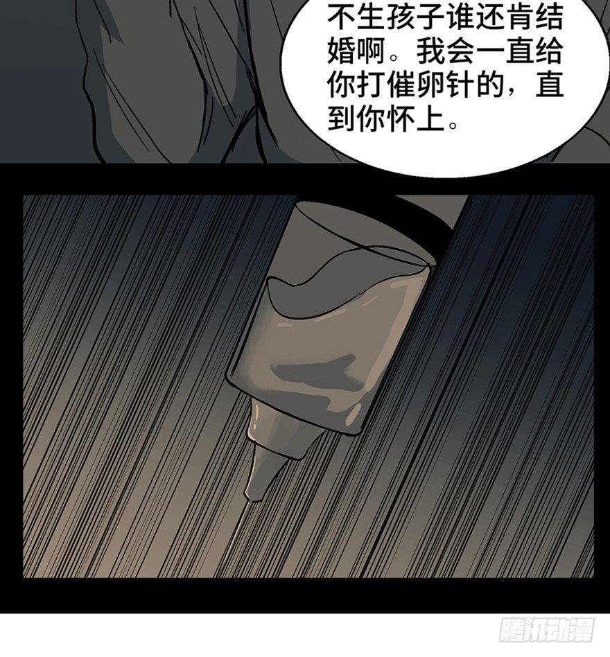 第一二二话&middot;鬼 娃(1/2)-第122话