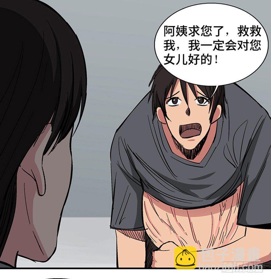 第一二二话&middot;鬼 娃(1/2)-第122话