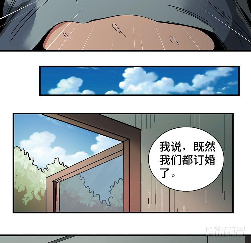 第一二二话&middot;鬼 娃(1/2)-第122话