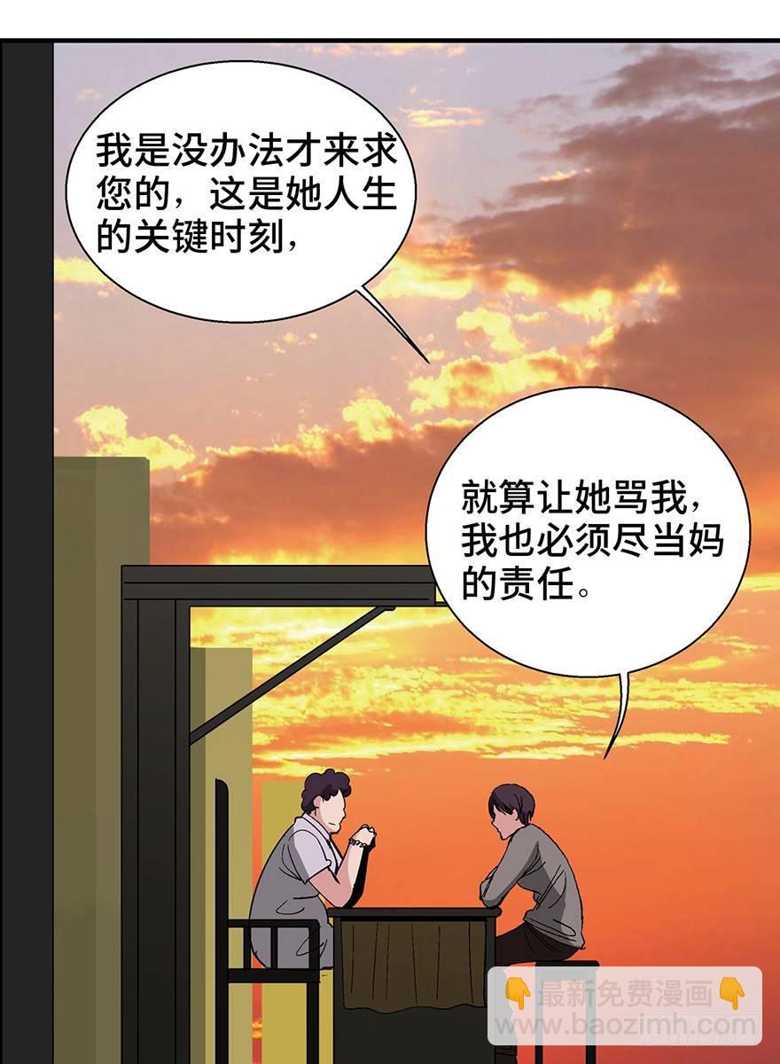 第一二四话&middot;你是妈妈的孩子(1/2)-第124话