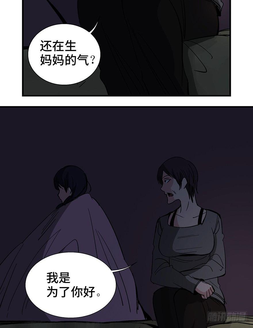 第一二四话&middot;你是妈妈的孩子(1/2)-第124话