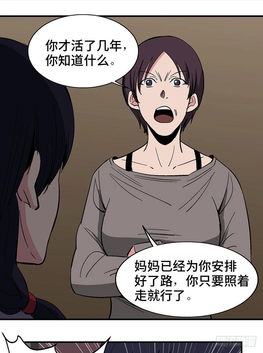 第一二四话&middot;你是妈妈的孩子(1/2)-第124话