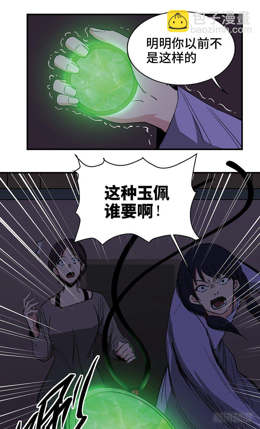 第一二四话&middot;你是妈妈的孩子(1/2)-第124话