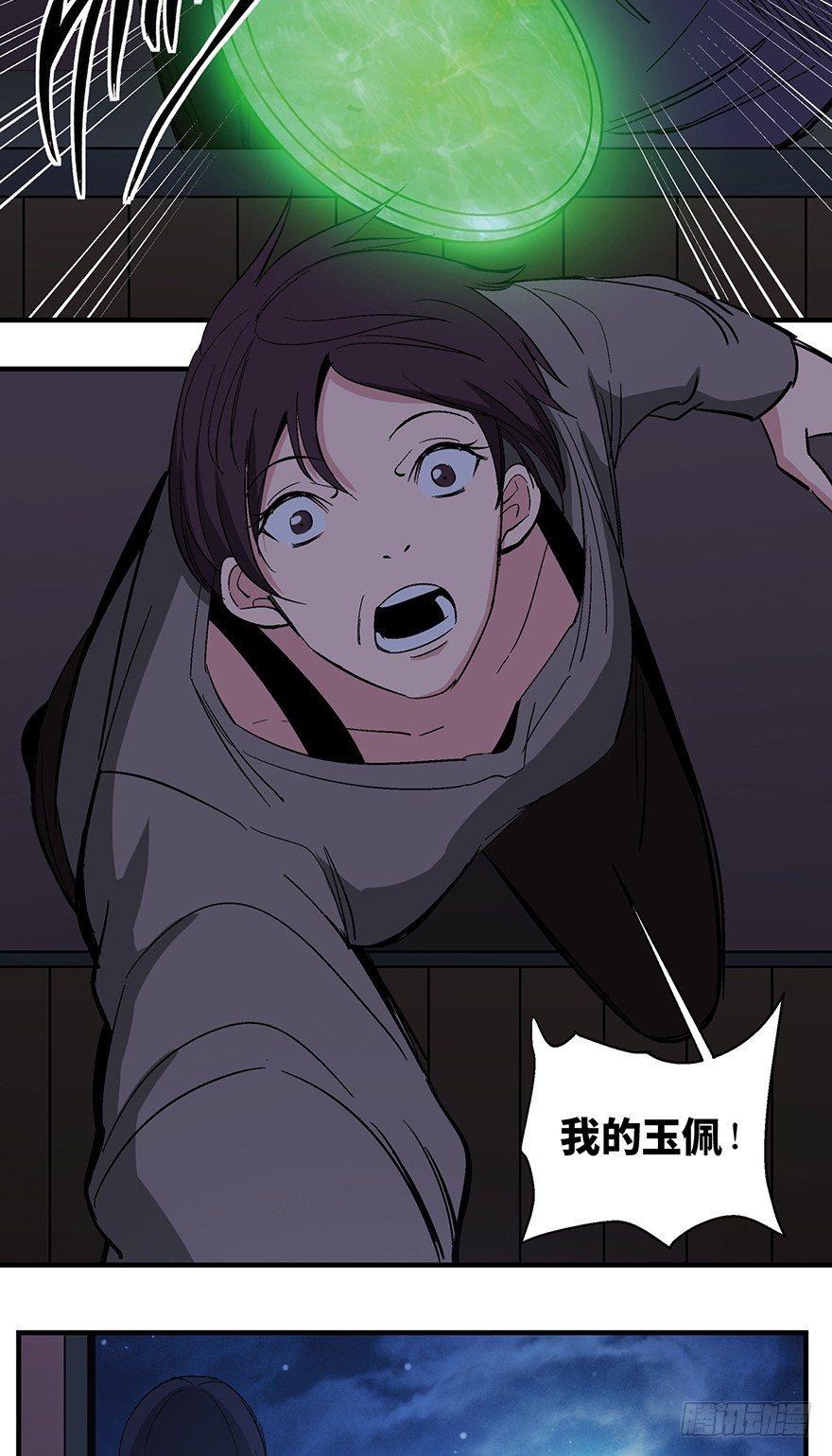 第一二四话&middot;你是妈妈的孩子(1/2)-第124话