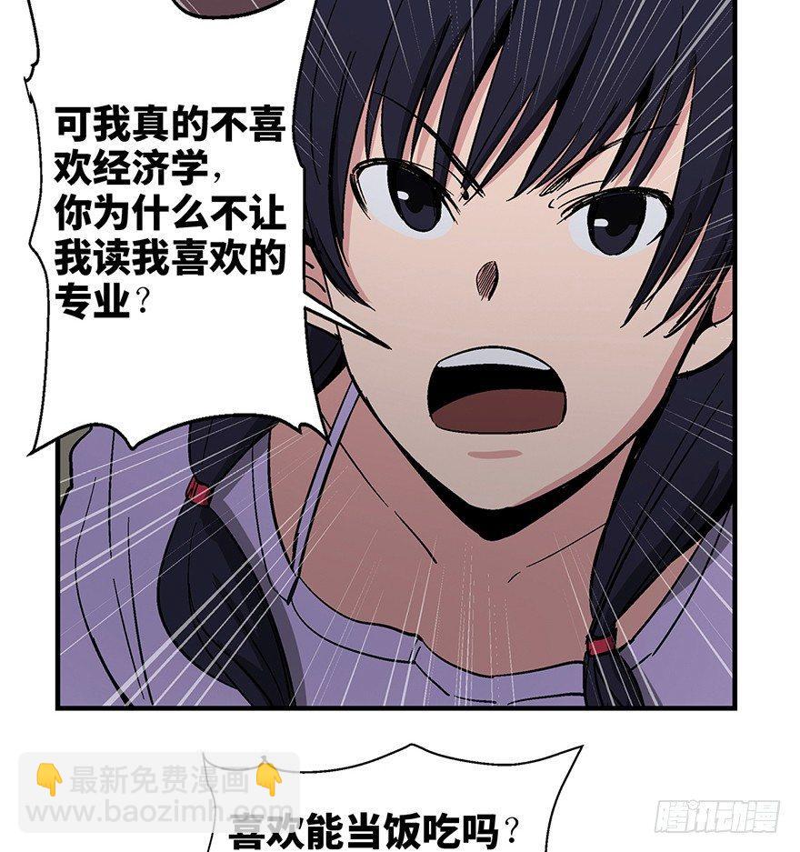 第一二四话&middot;你是妈妈的孩子(1/2)-第124话