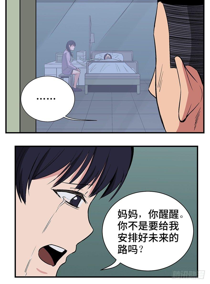 第一二四话&middot;你是妈妈的孩子(1/2)-第124话