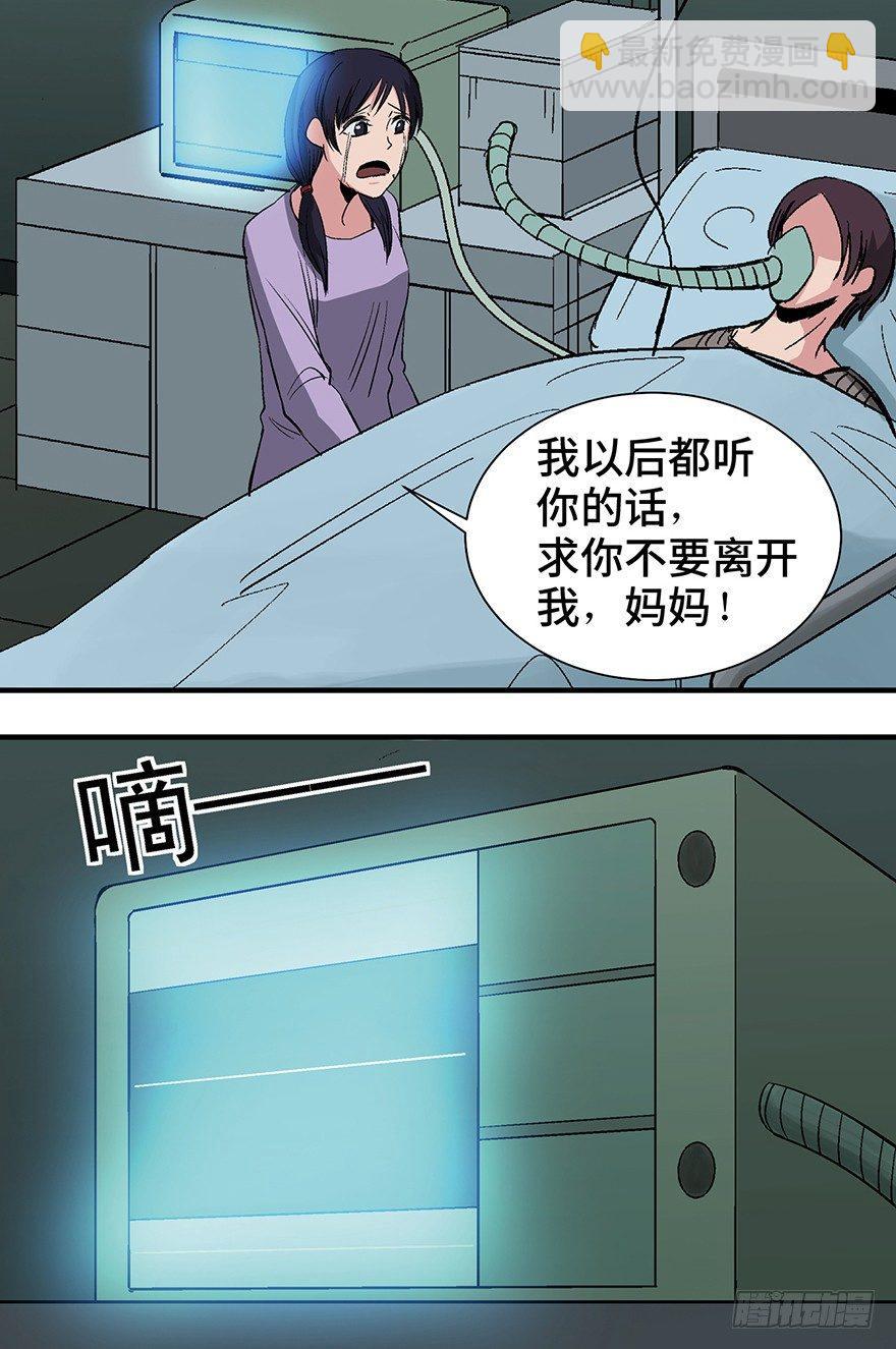 第一二四话&middot;你是妈妈的孩子(1/2)-第124话