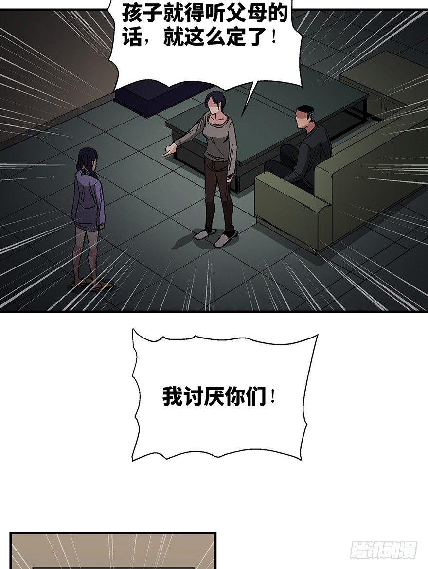 第一二四话&middot;你是妈妈的孩子(1/2)-第124话