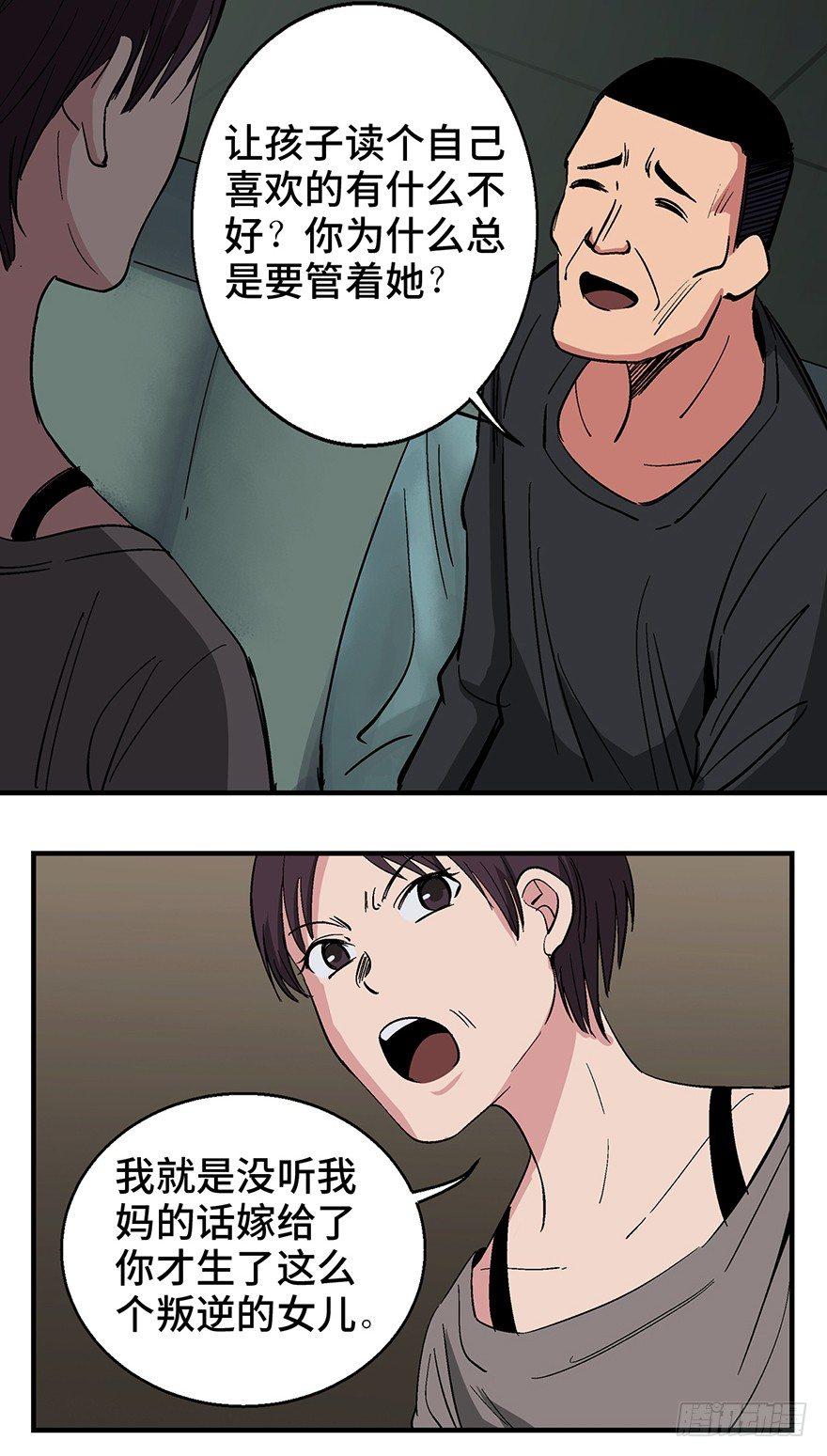 第一二四话&middot;你是妈妈的孩子(1/2)-第124话