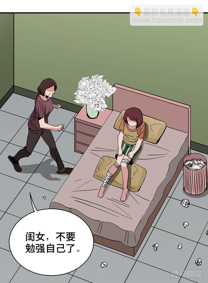 第一二六话&middot;奇异花(1/3)-第126话