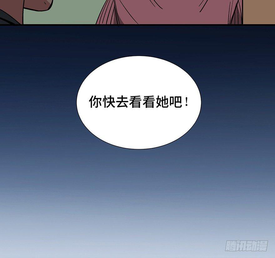 心跳300秒 - 第一二六話·奇異花(1/3) - 8