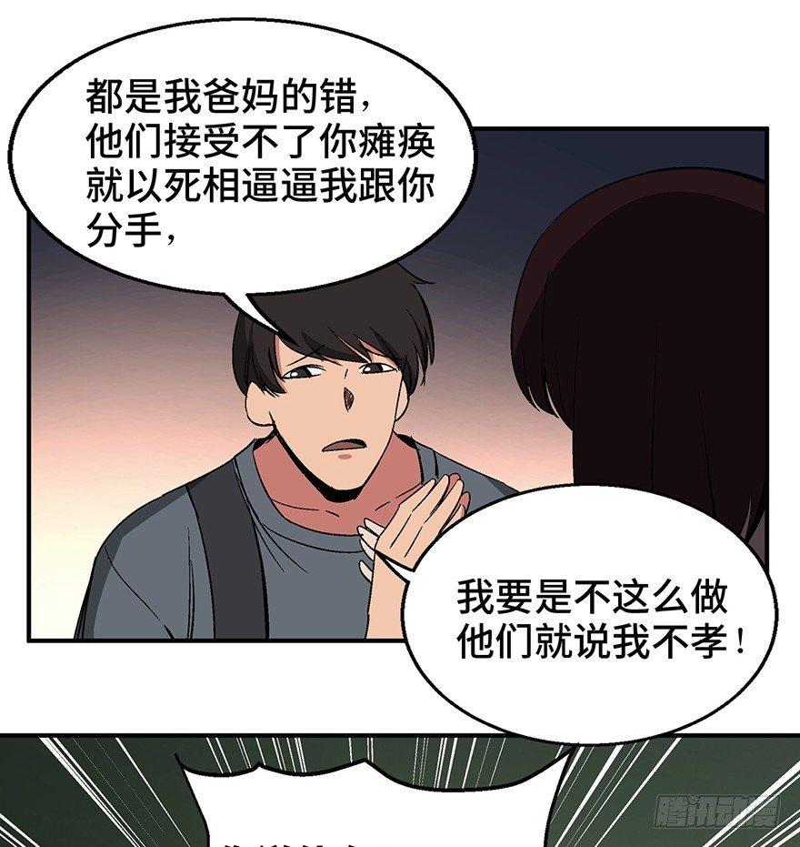 心跳300秒 - 第一二六話·奇異花(1/3) - 5