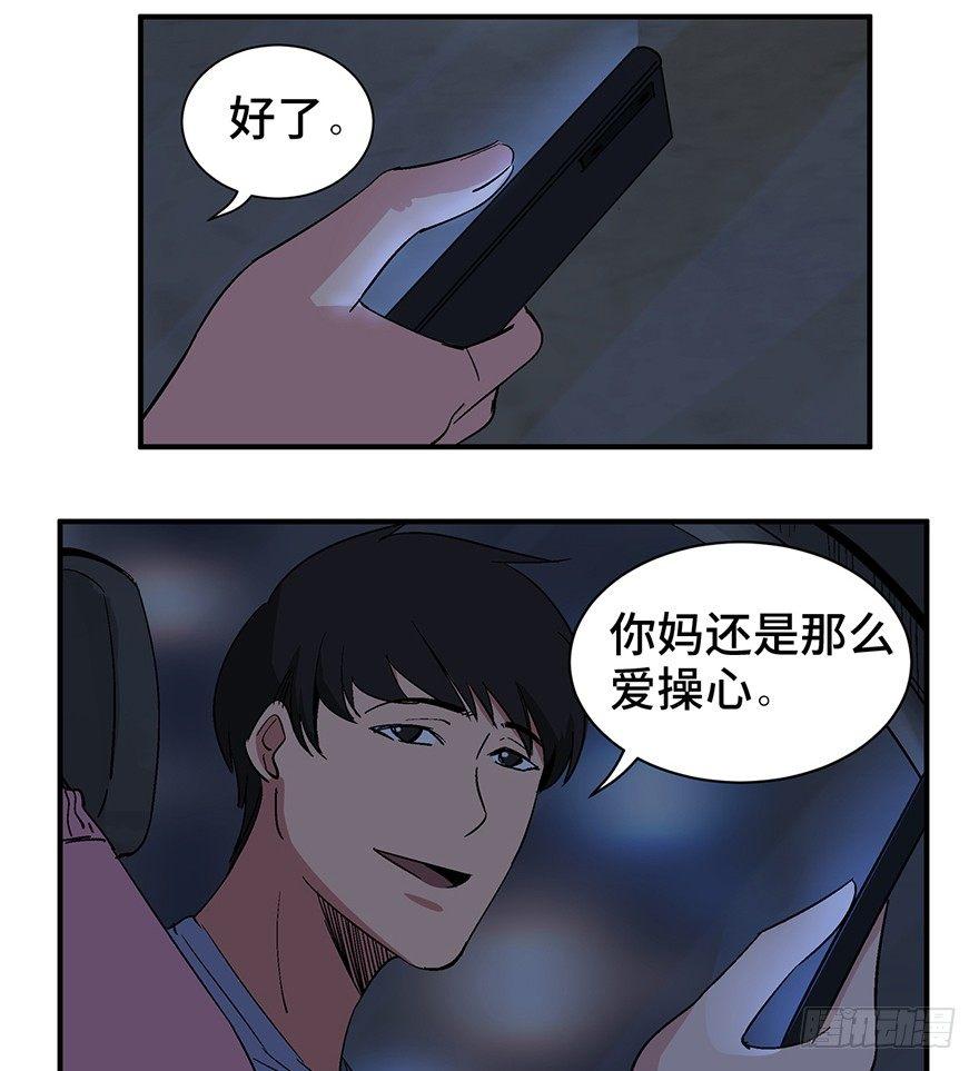 第一二六话&middot;奇异花(1/3)-第126话