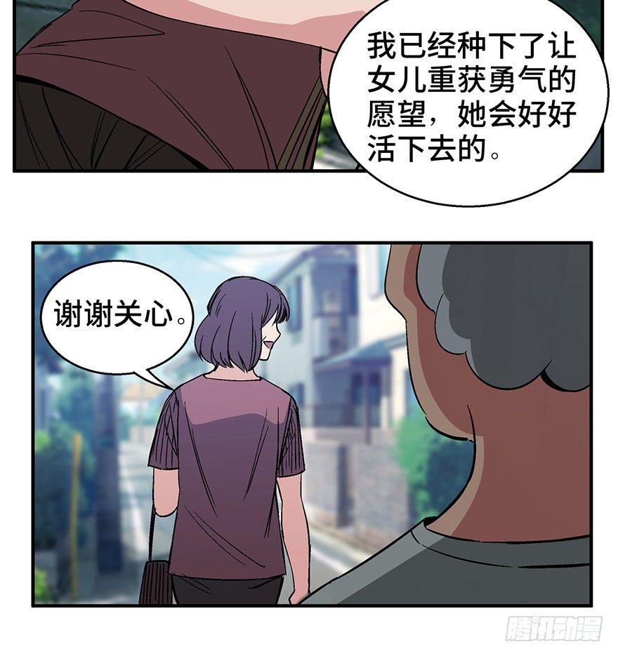 心跳300秒 - 第一二六話·奇異花(2/3) - 7