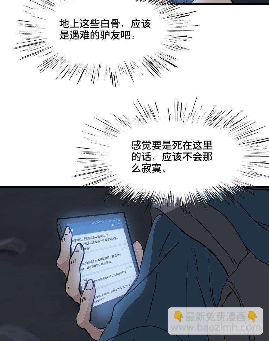 第一二八话&middot;流 星(1/3)-第128话